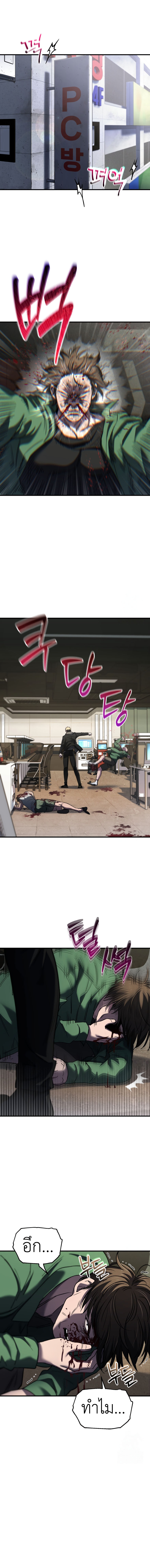 Read Solo Resurrection TH Manga Online