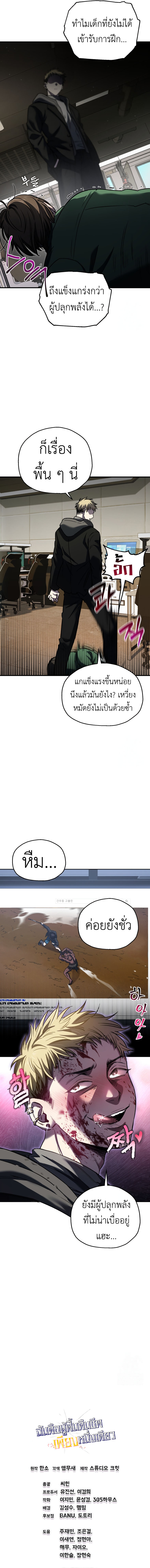 Read Solo Resurrection TH Manga Online