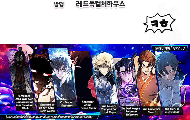 Read Solo Resurrection TH Manga Online