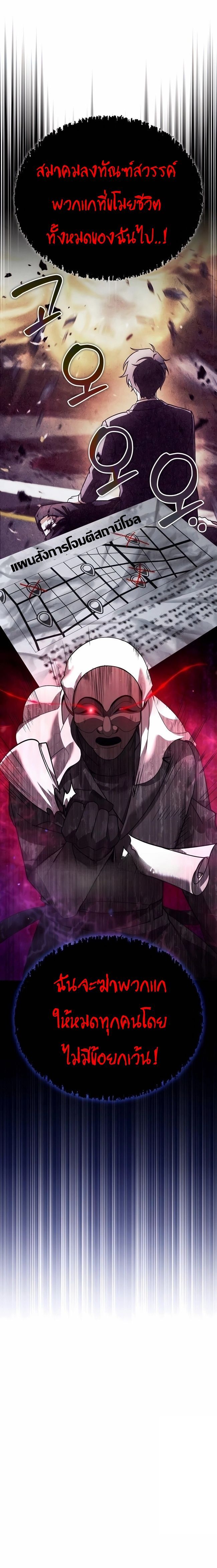 Read Sovereign of the Infinite Clones TH Manga Online