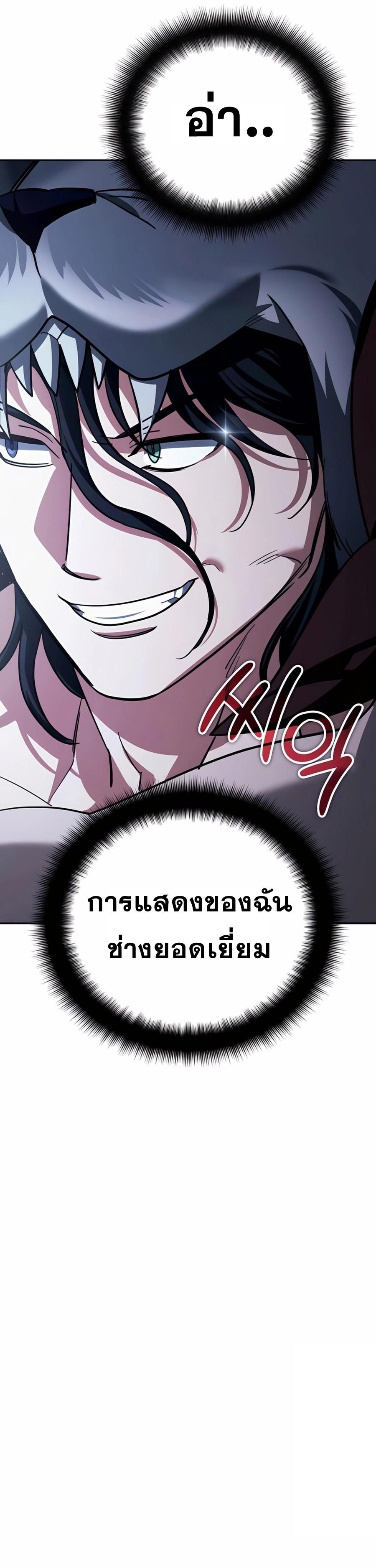 Read Sovereign of the Infinite Clones TH Manga Online