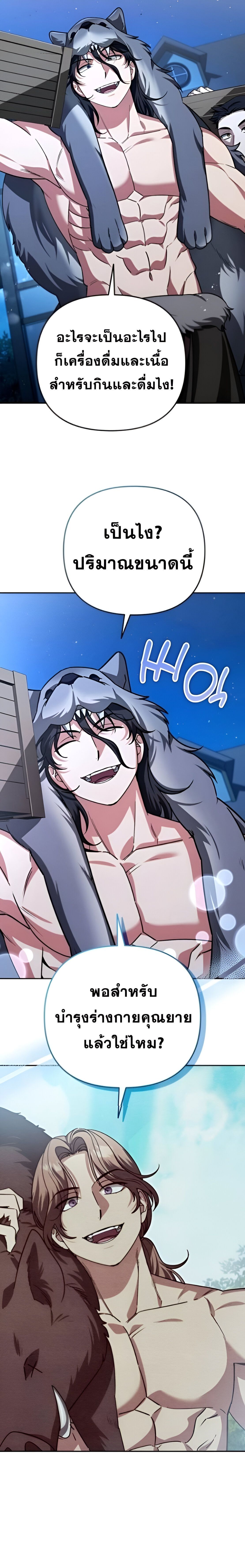 Read Sovereign of the Infinite Clones TH Manga Online