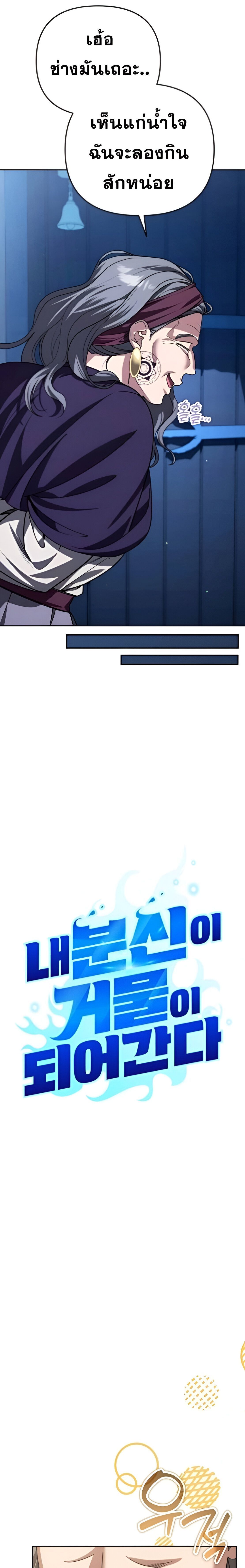 Read Sovereign of the Infinite Clones TH Manga Online