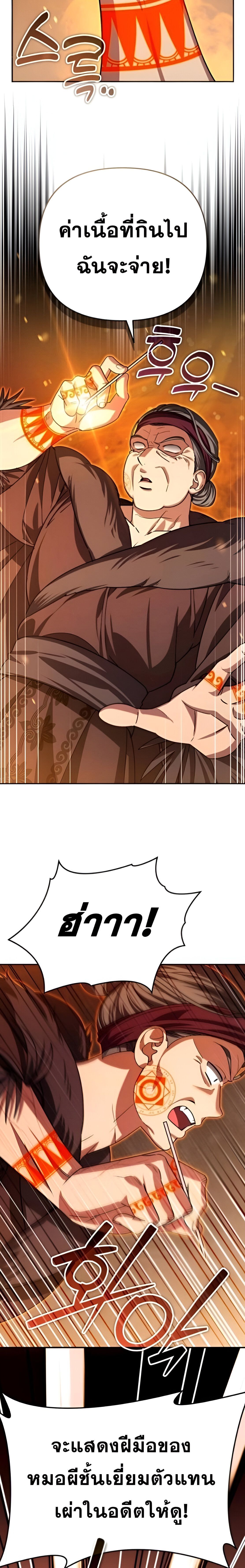 Read Sovereign of the Infinite Clones TH Manga Online