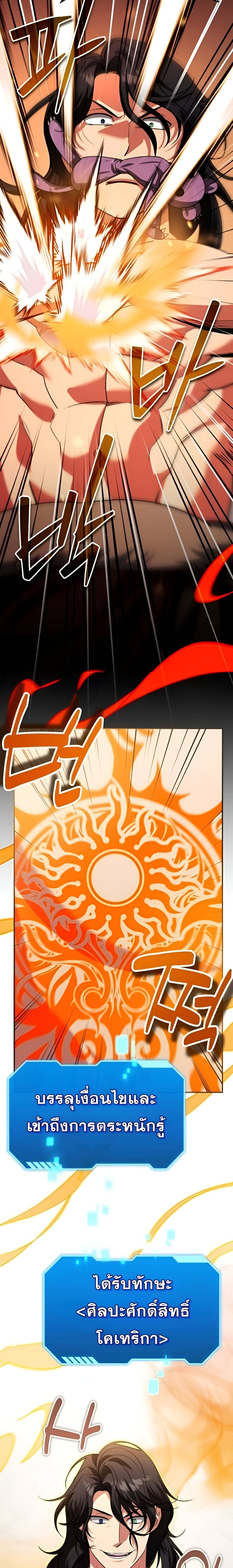 Read Sovereign of the Infinite Clones TH Manga Online