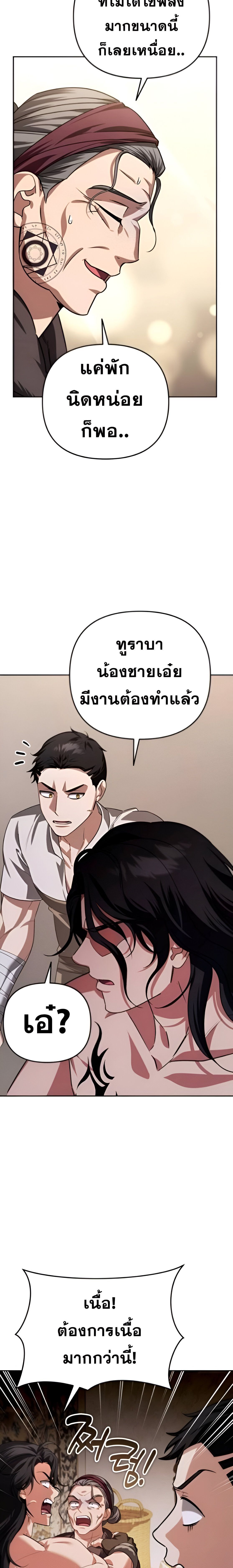 Read Sovereign of the Infinite Clones TH Manga Online