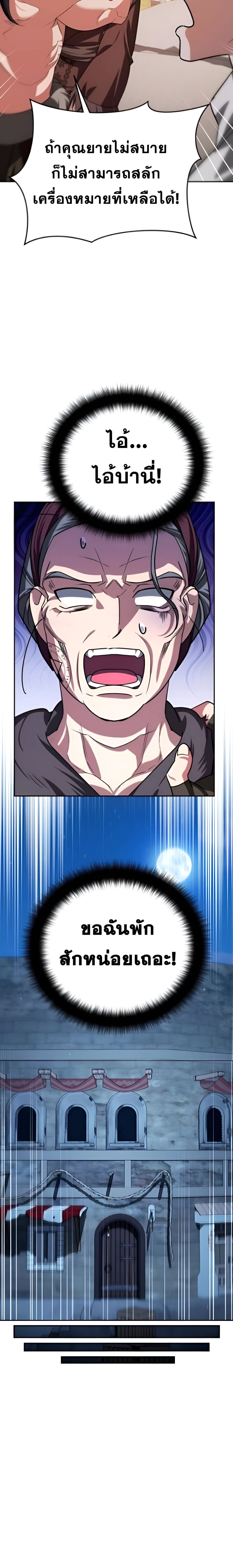 Read Sovereign of the Infinite Clones TH Manga Online