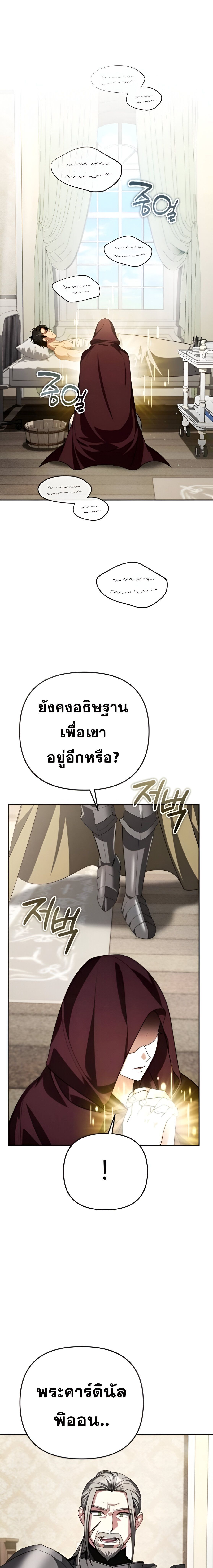 Read Sovereign of the Infinite Clones TH Manga Online