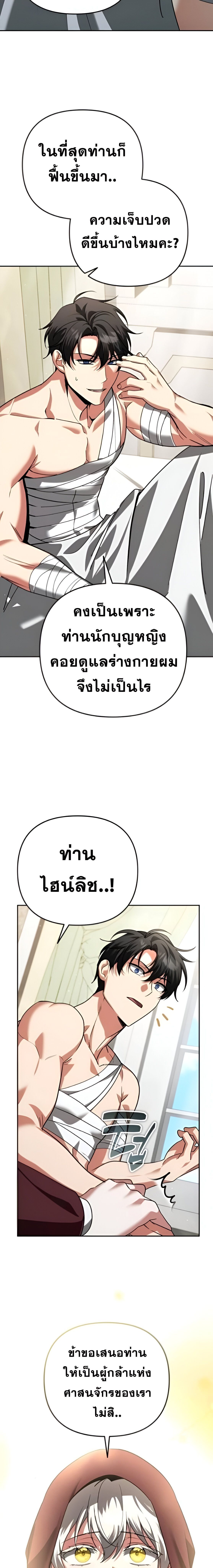 Read Sovereign of the Infinite Clones TH Manga Online