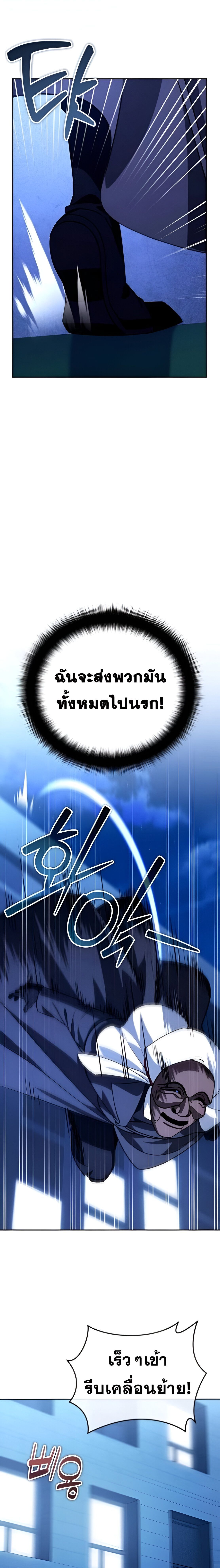 Read Sovereign of the Infinite Clones TH Manga Online