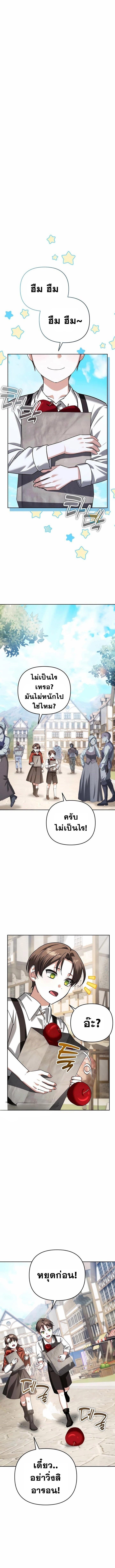 Read Sovereign of the Infinite Clones TH Manga Online