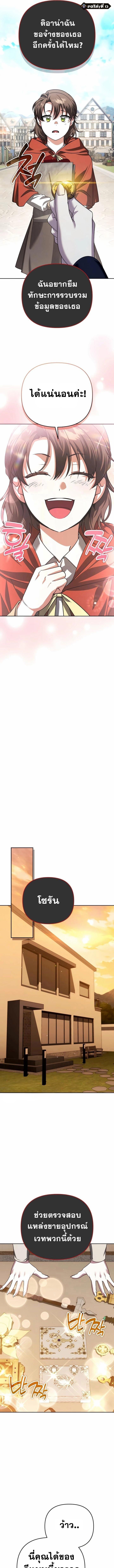 Read Sovereign of the Infinite Clones TH Manga Online