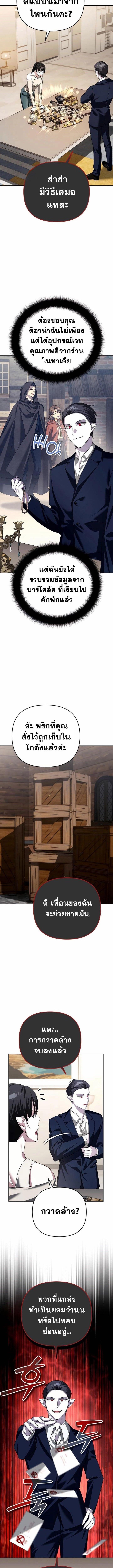 Read Sovereign of the Infinite Clones TH Manga Online