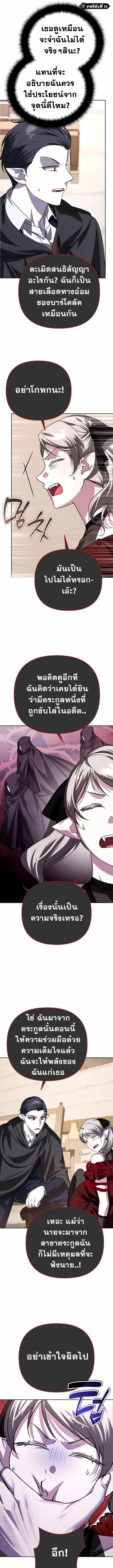 Read Sovereign of the Infinite Clones TH Manga Online