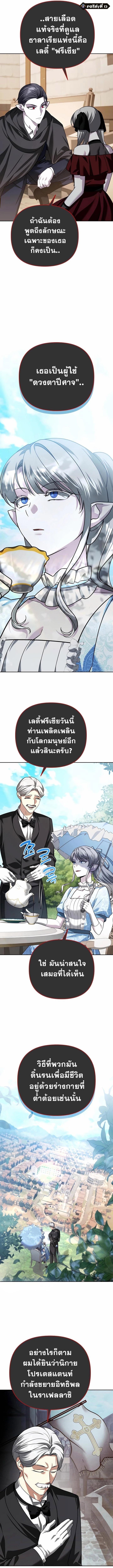 Read Sovereign of the Infinite Clones TH Manga Online