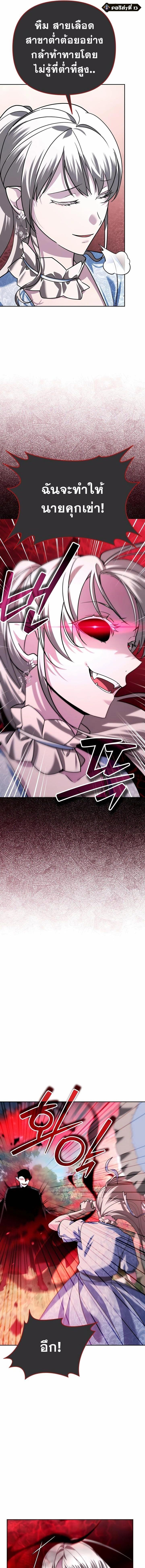 Read Sovereign of the Infinite Clones TH Manga Online