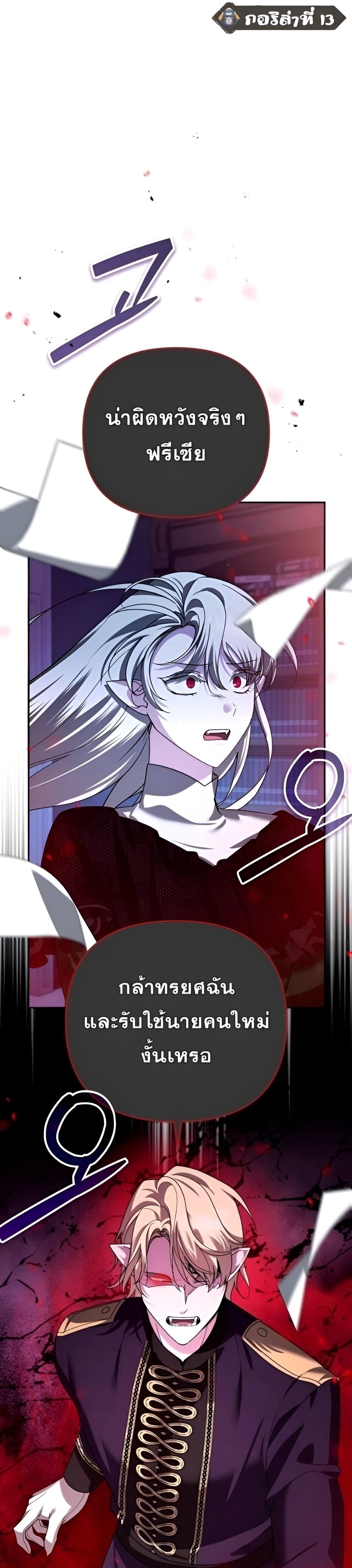 Read Sovereign of the Infinite Clones TH Manga Online