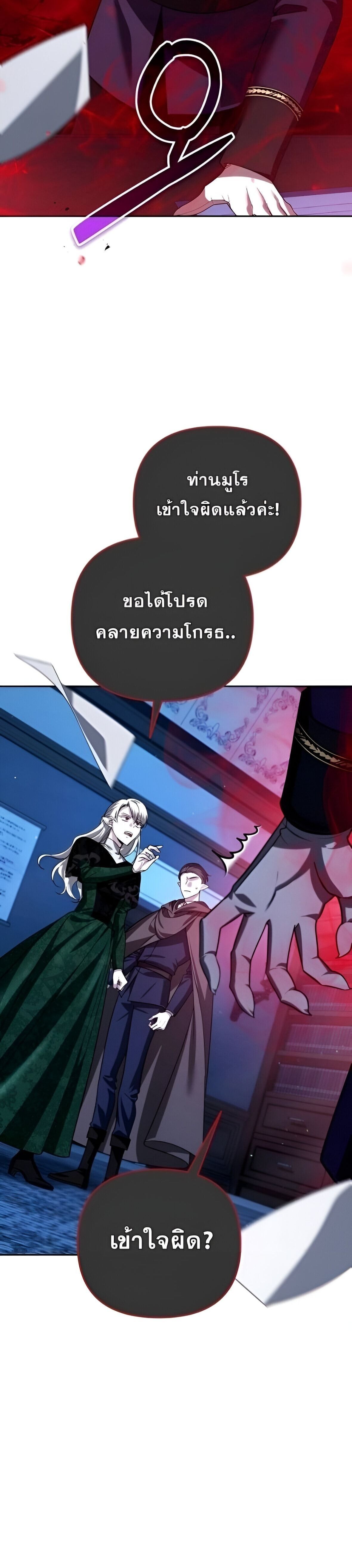 Read Sovereign of the Infinite Clones TH Manga Online