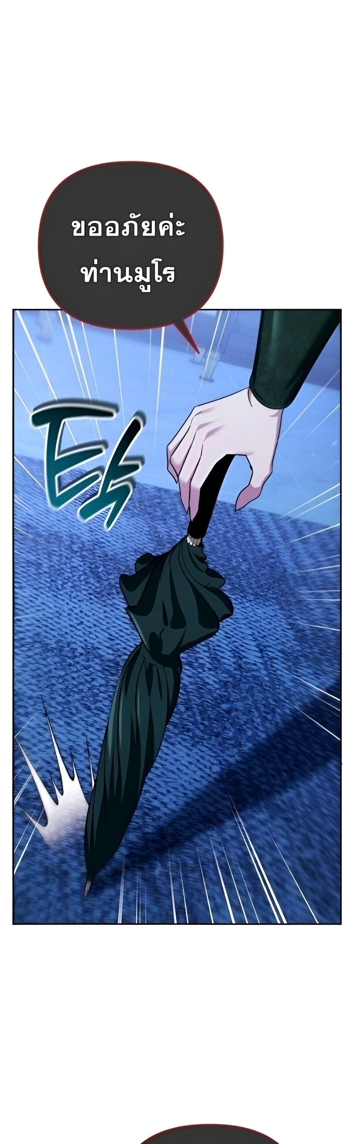 Read Sovereign of the Infinite Clones TH Manga Online