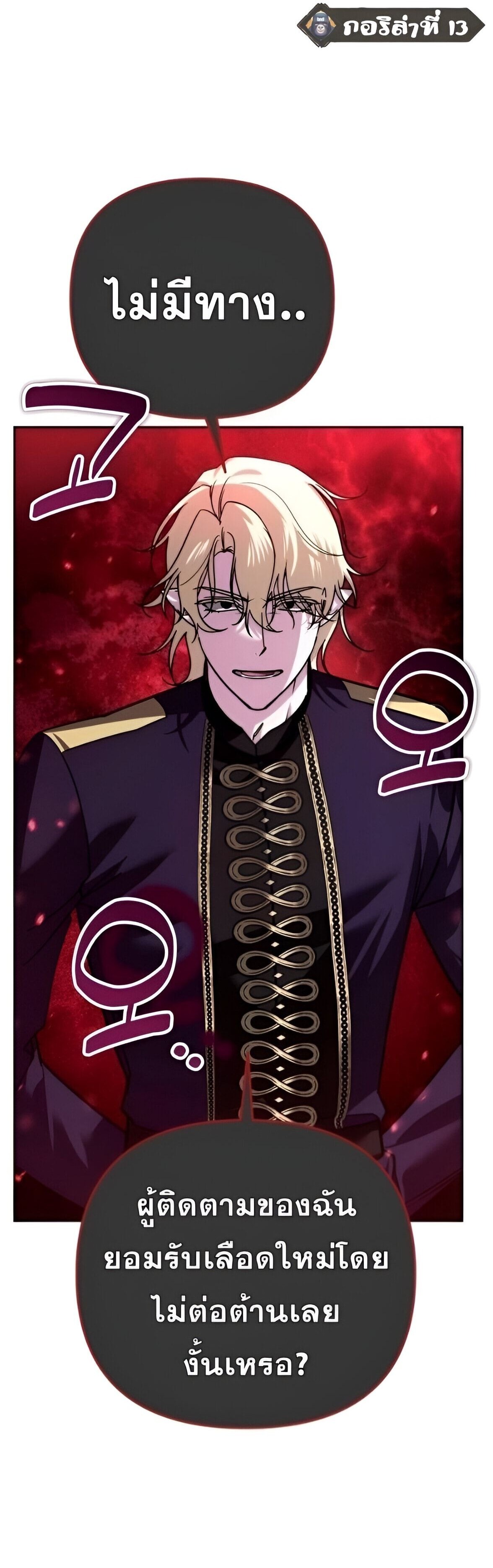 Read Sovereign of the Infinite Clones TH Manga Online