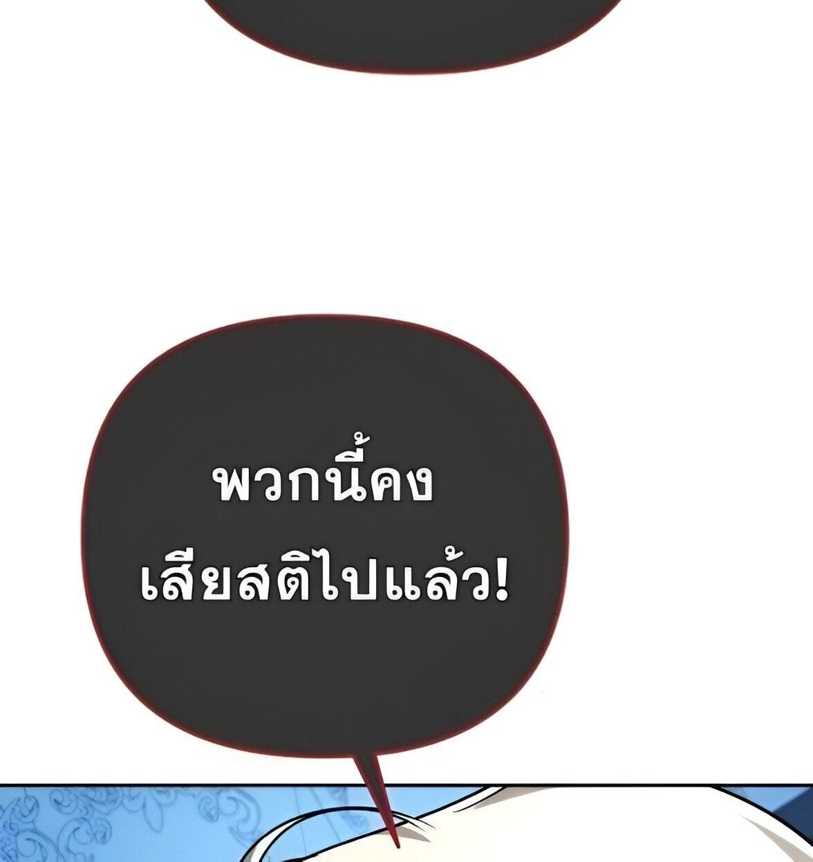 Read Sovereign of the Infinite Clones TH Manga Online