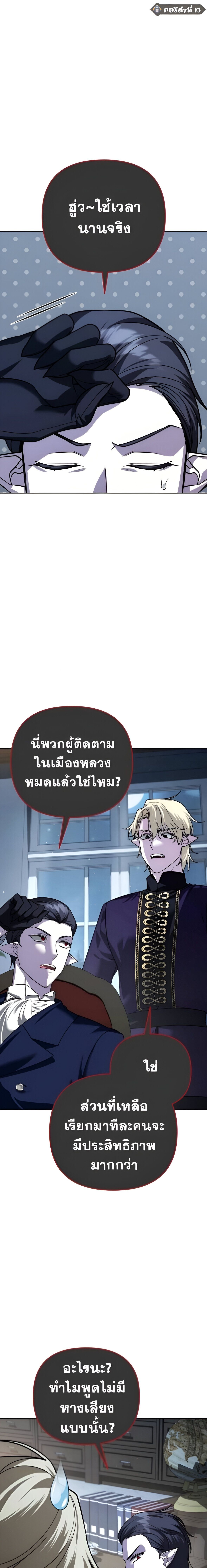 Read Sovereign of the Infinite Clones TH Manga Online