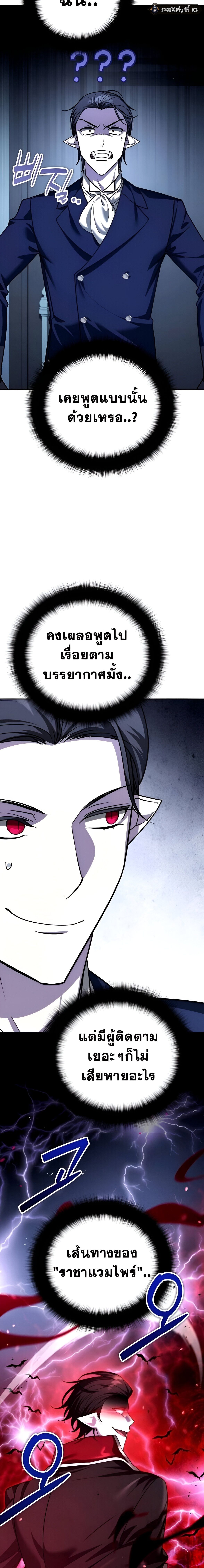 Read Sovereign of the Infinite Clones TH Manga Online