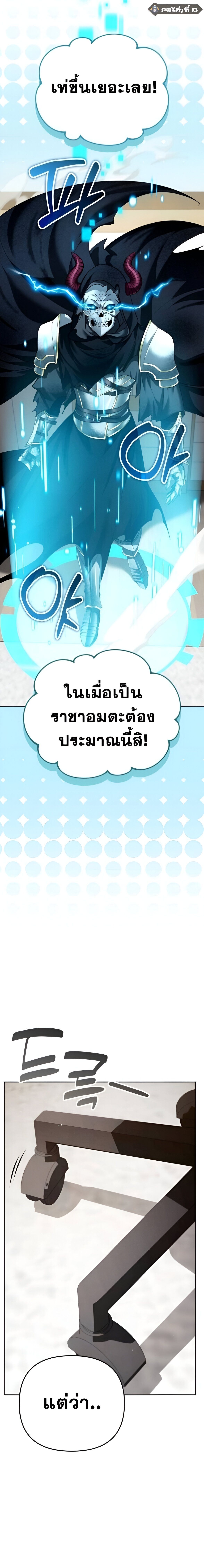 Read Sovereign of the Infinite Clones TH Manga Online