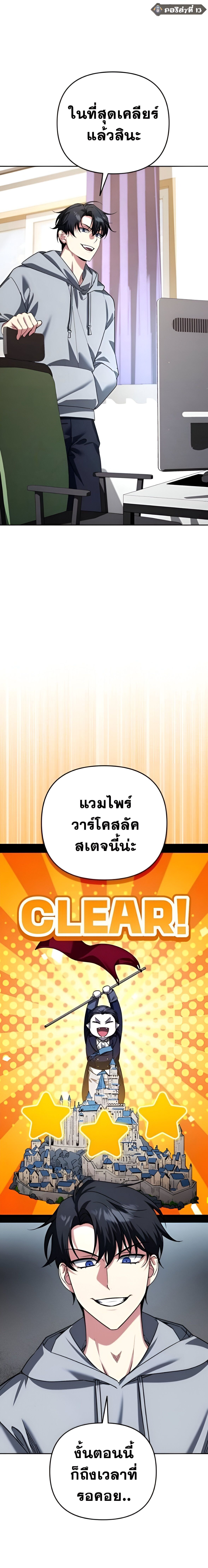 Read Sovereign of the Infinite Clones TH Manga Online