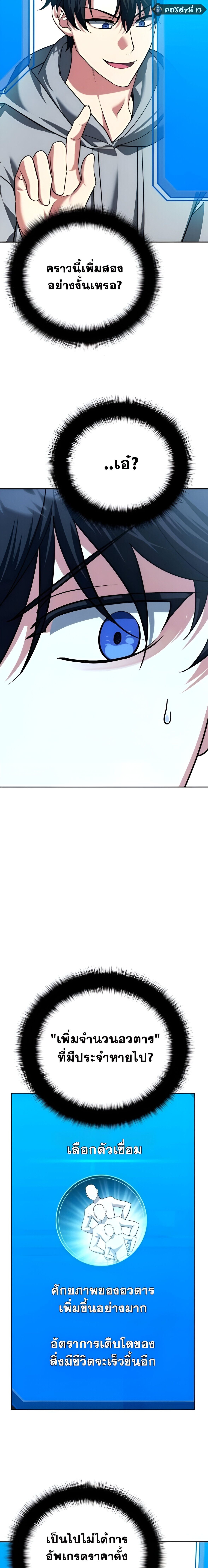 Read Sovereign of the Infinite Clones TH Manga Online