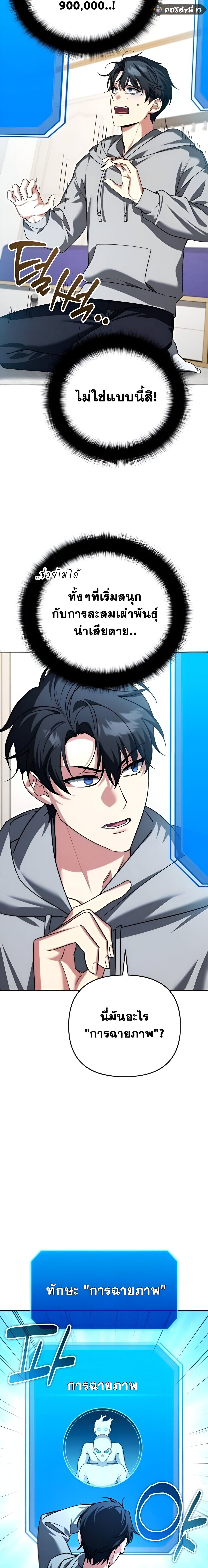 Read Sovereign of the Infinite Clones TH Manga Online