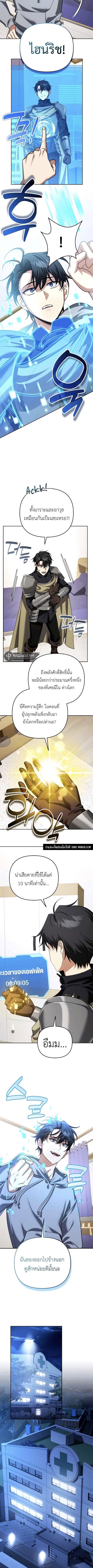 Read Sovereign of the Infinite Clones TH Manga Online