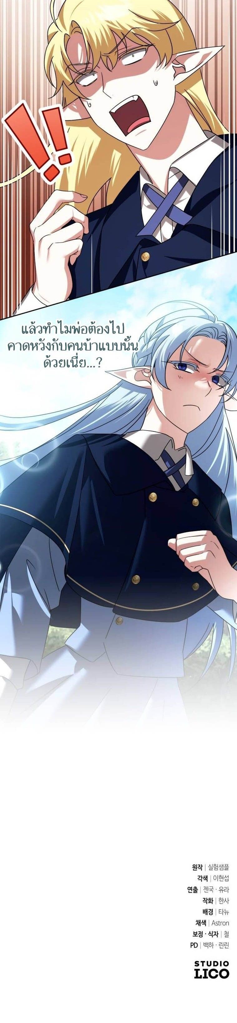 Read Sovereign of the Infinite Clones TH Manga Online