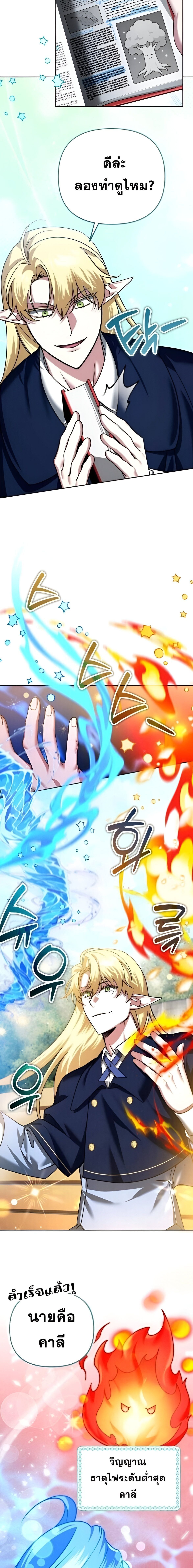 Read Sovereign of the Infinite Clones TH Manga Online