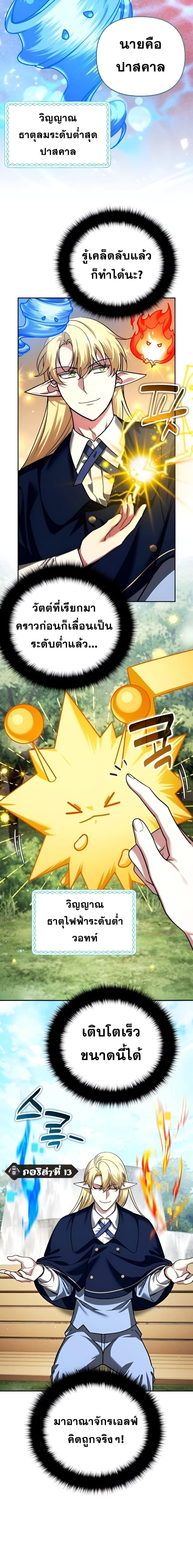 Read Sovereign of the Infinite Clones TH Manga Online