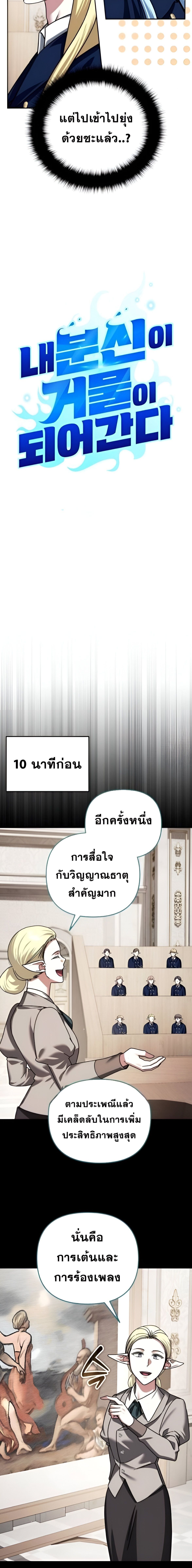 Read Sovereign of the Infinite Clones TH Manga Online