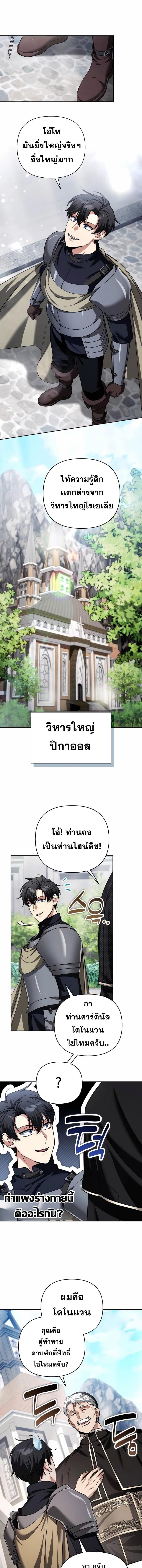 Read Sovereign of the Infinite Clones TH Manga Online