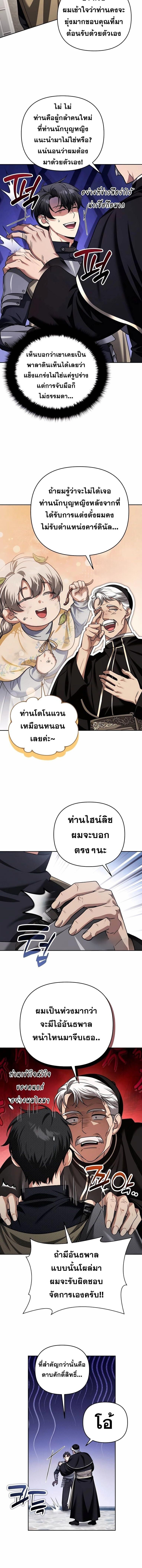 Read Sovereign of the Infinite Clones TH Manga Online