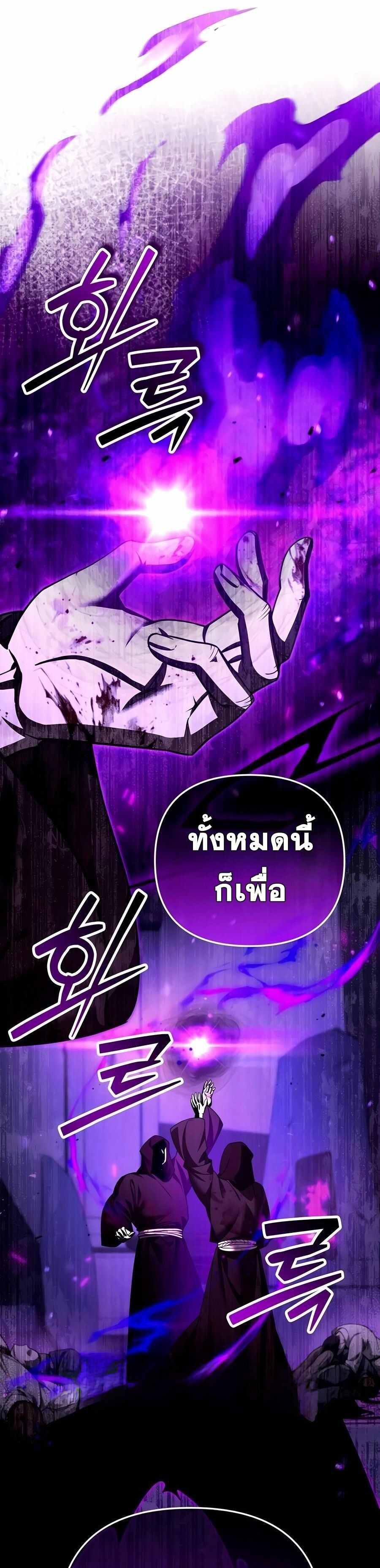 Read Sovereign of the Infinite Clones TH Manga Online