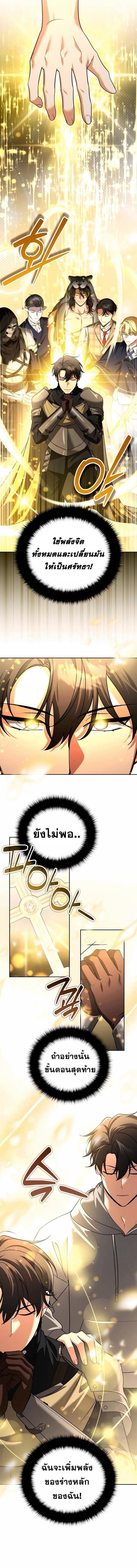 Read Sovereign of the Infinite Clones TH Manga Online