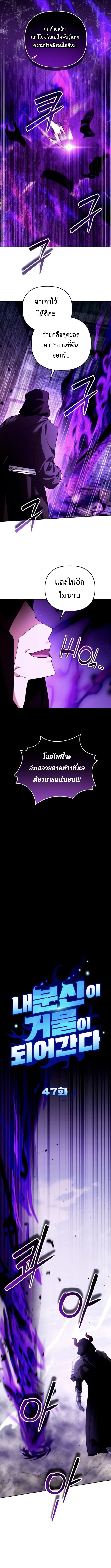 Read Sovereign of the Infinite Clones TH Manga Online