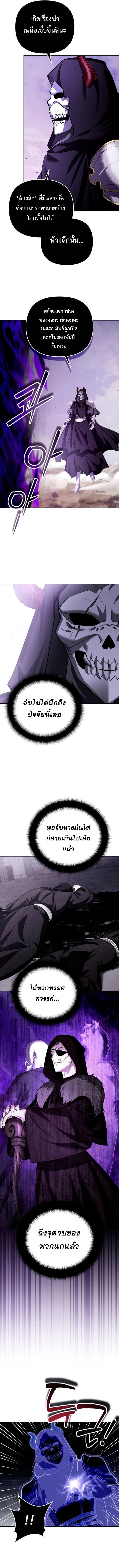 Read Sovereign of the Infinite Clones TH Manga Online