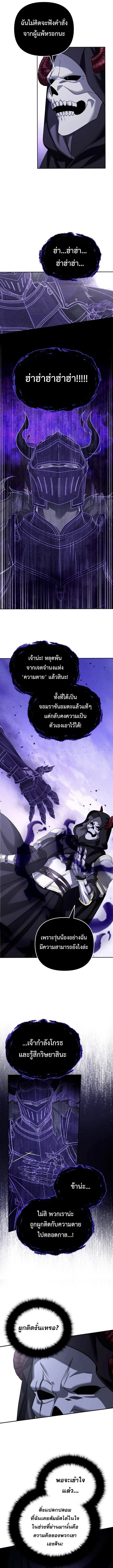 Read Sovereign of the Infinite Clones TH Manga Online