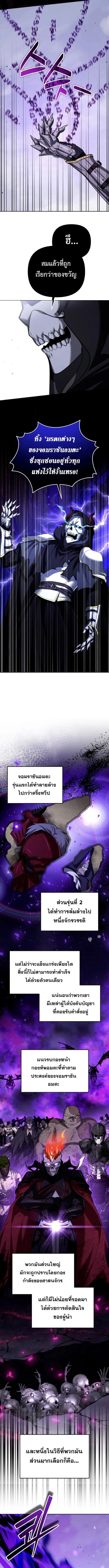 Read Sovereign of the Infinite Clones TH Manga Online