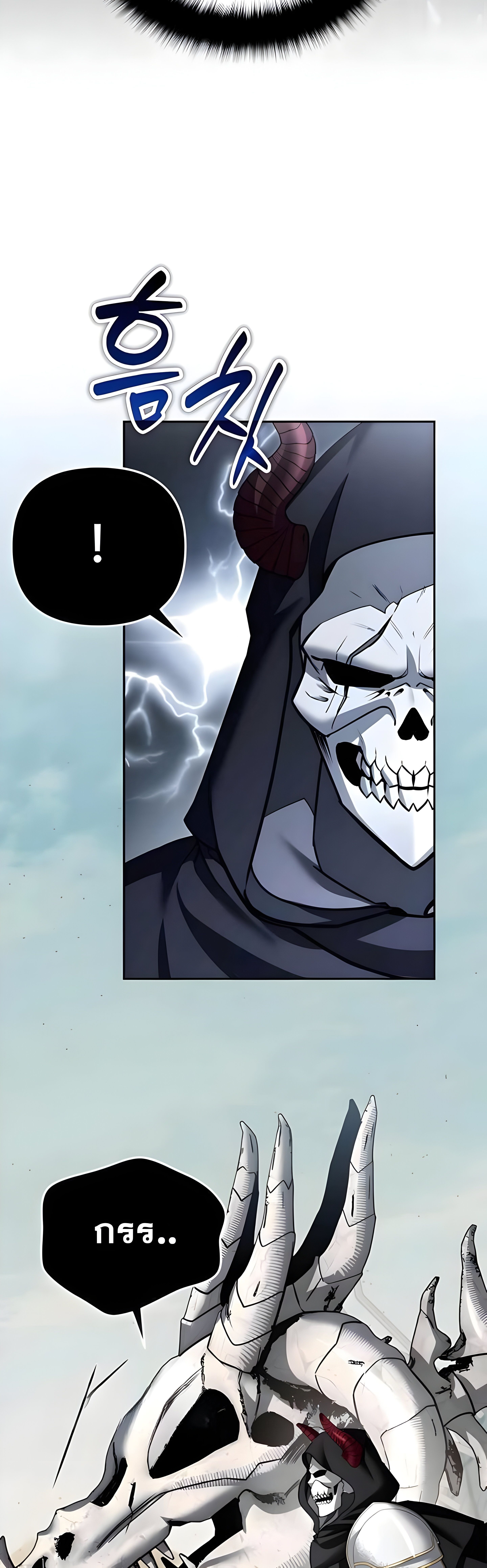 Read Sovereign of the Infinite Clones TH Manga Online