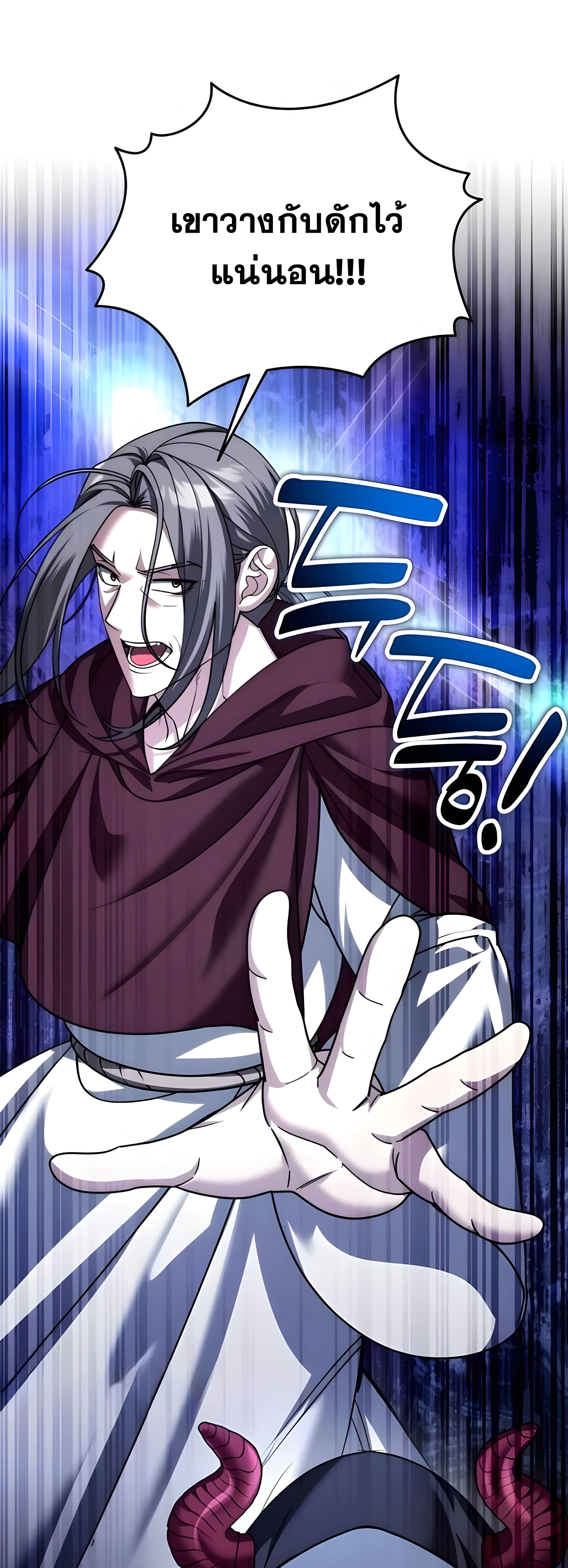 Read Sovereign of the Infinite Clones TH Manga Online