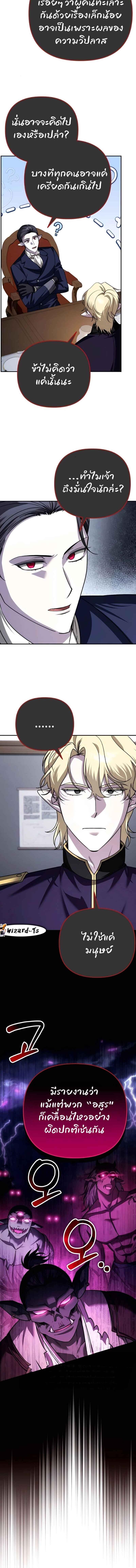 Read Sovereign of the Infinite Clones TH Manga Online