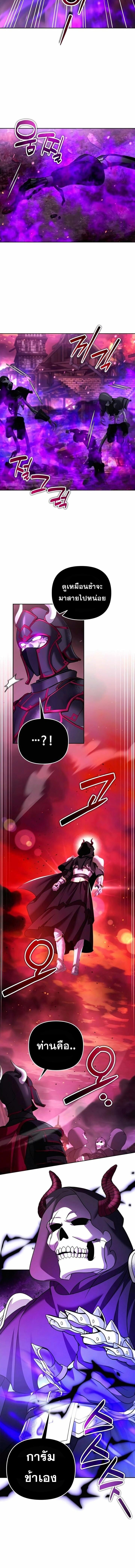 Read Sovereign of the Infinite Clones TH Manga Online