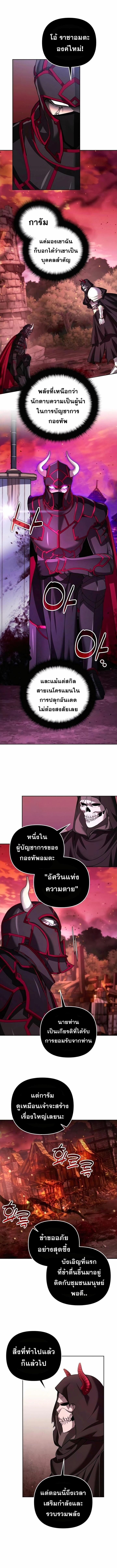 Read Sovereign of the Infinite Clones TH Manga Online