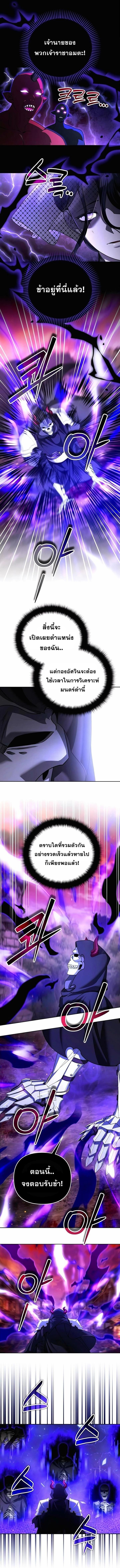 Read Sovereign of the Infinite Clones TH Manga Online